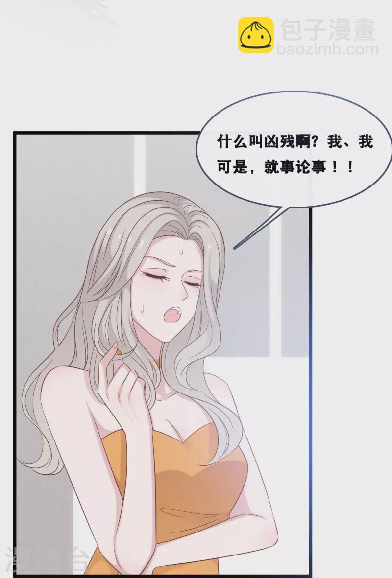 第181话 究竟是什么关系-第191话