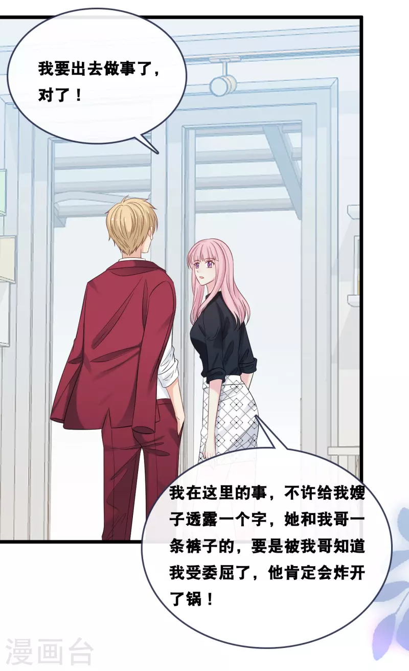 第181话 究竟是什么关系-第191话