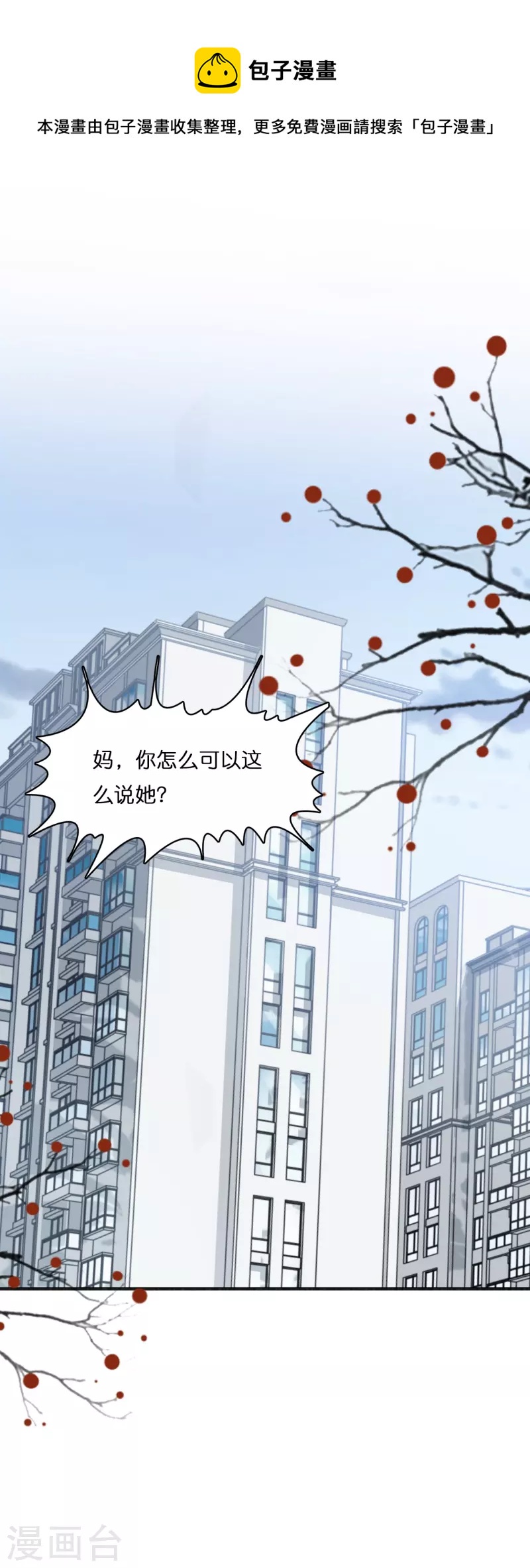 第183话 林叶薇分手了-第193话