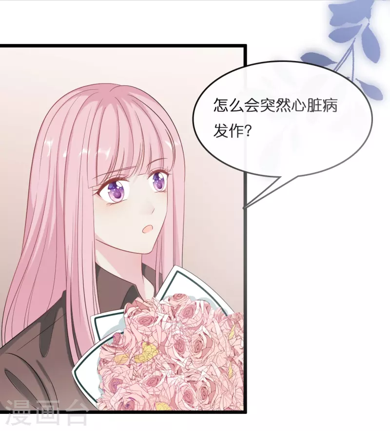 第183话 林叶薇分手了-第193话