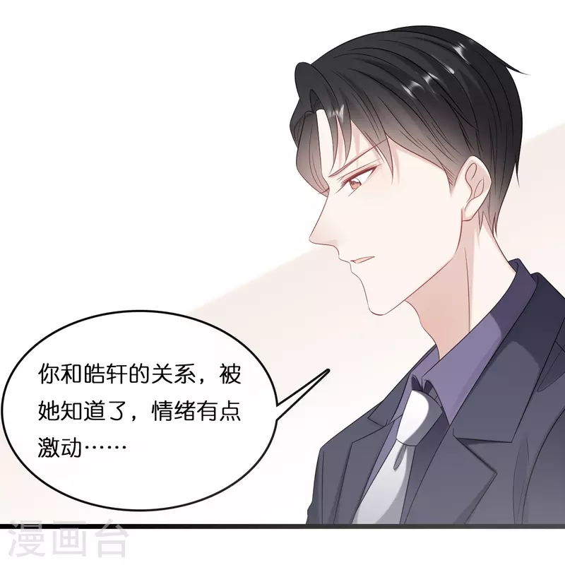 第183话 林叶薇分手了-第193话