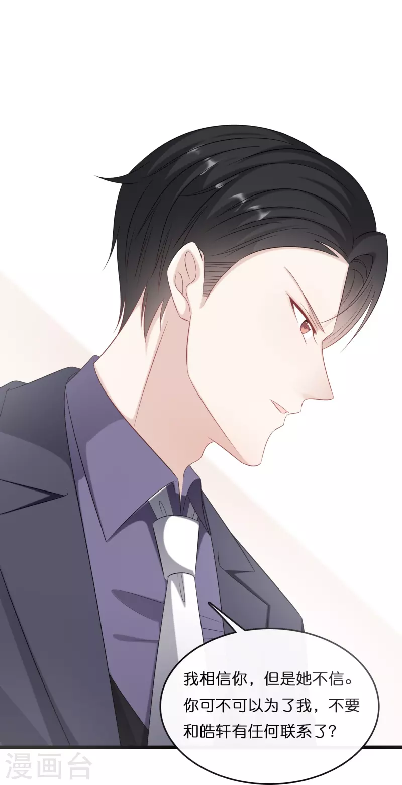 第183话 林叶薇分手了-第193话