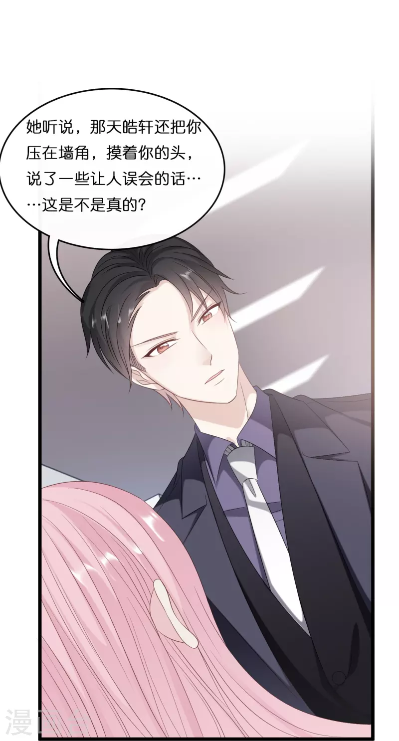 第183话 林叶薇分手了-第193话