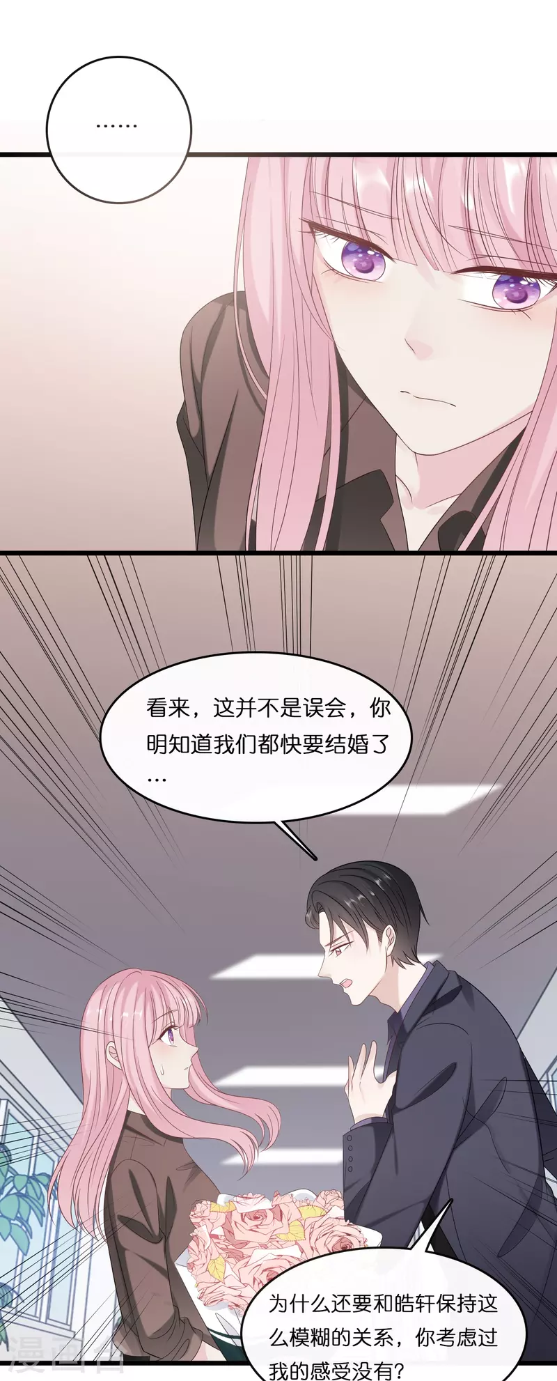 第183话 林叶薇分手了-第193话