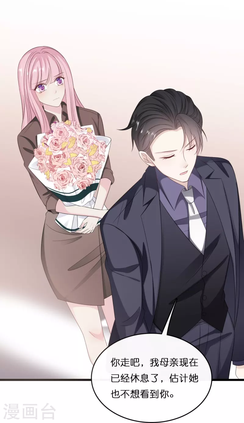第183话 林叶薇分手了-第193话