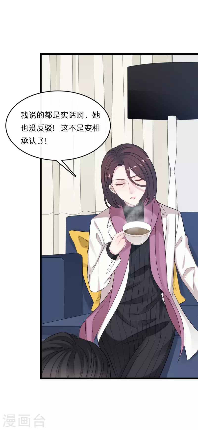 第183话 林叶薇分手了-第193话