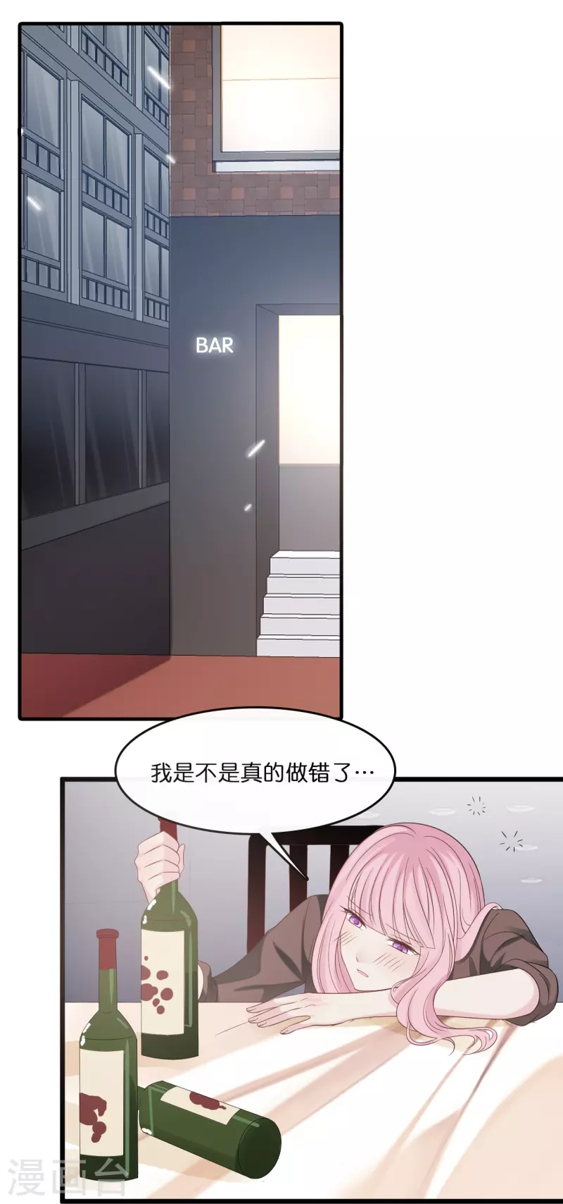第183话 林叶薇分手了-第193话