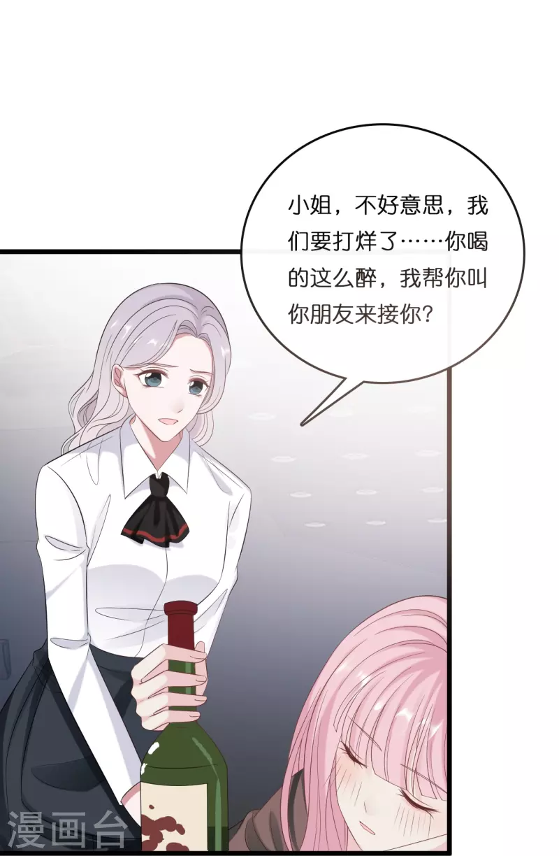 第183话 林叶薇分手了-第193话