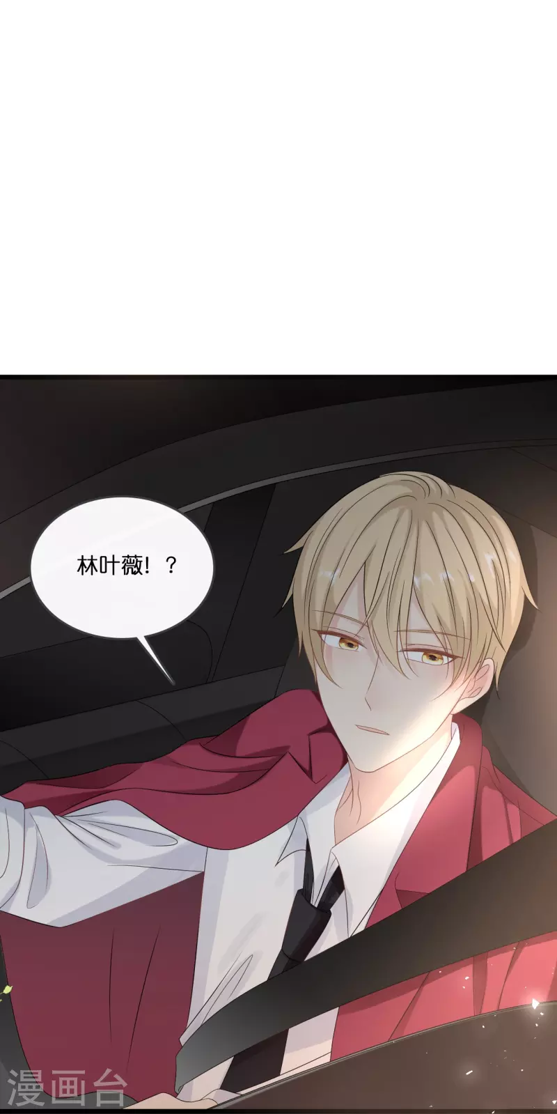 第183话 林叶薇分手了-第193话