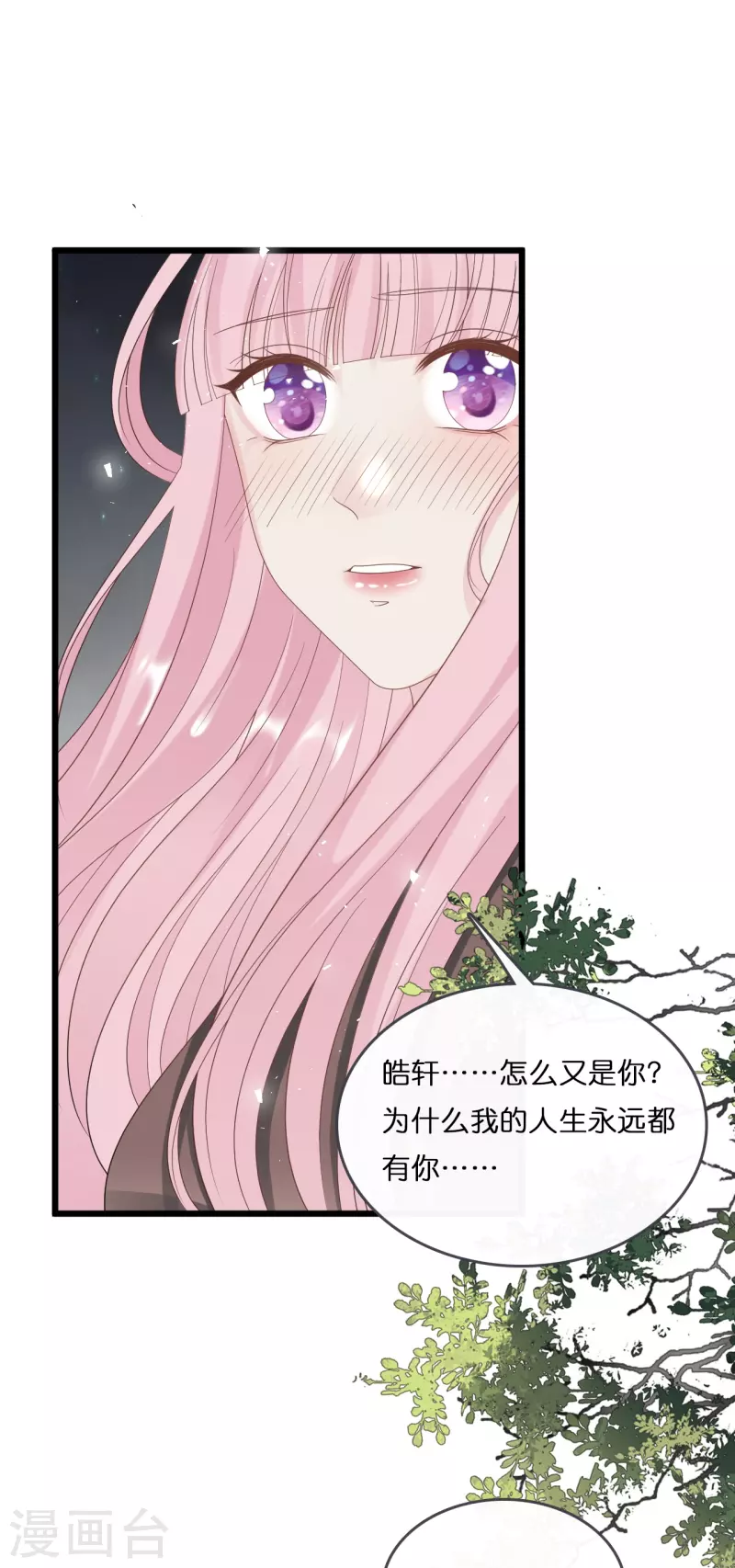 第183话 林叶薇分手了-第193话