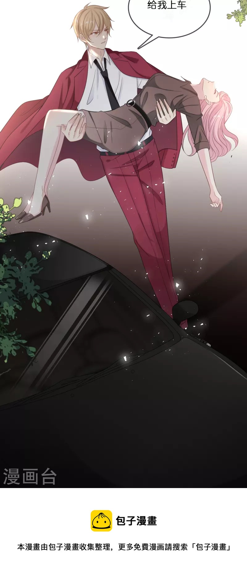 第183话 林叶薇分手了-第193话