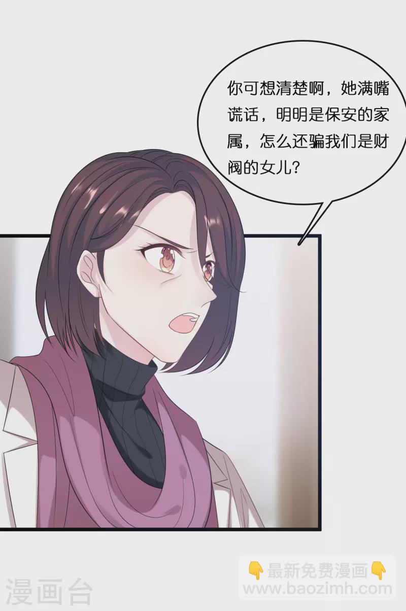 第183话 林叶薇分手了-第193话
