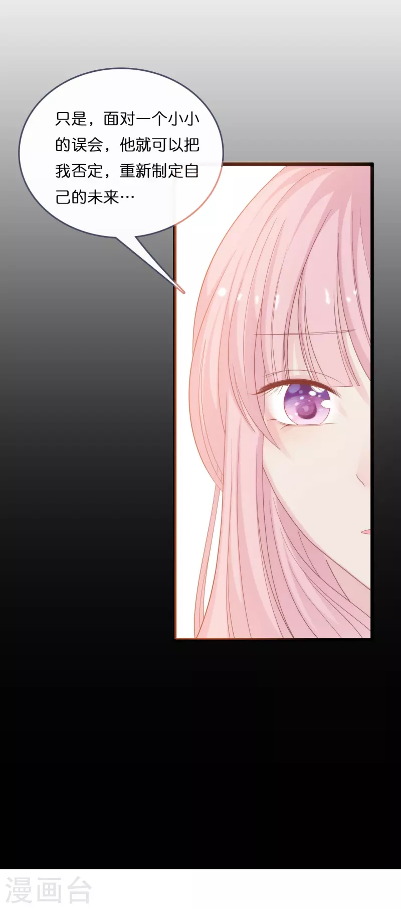 第185话 爱在不放弃-第195话