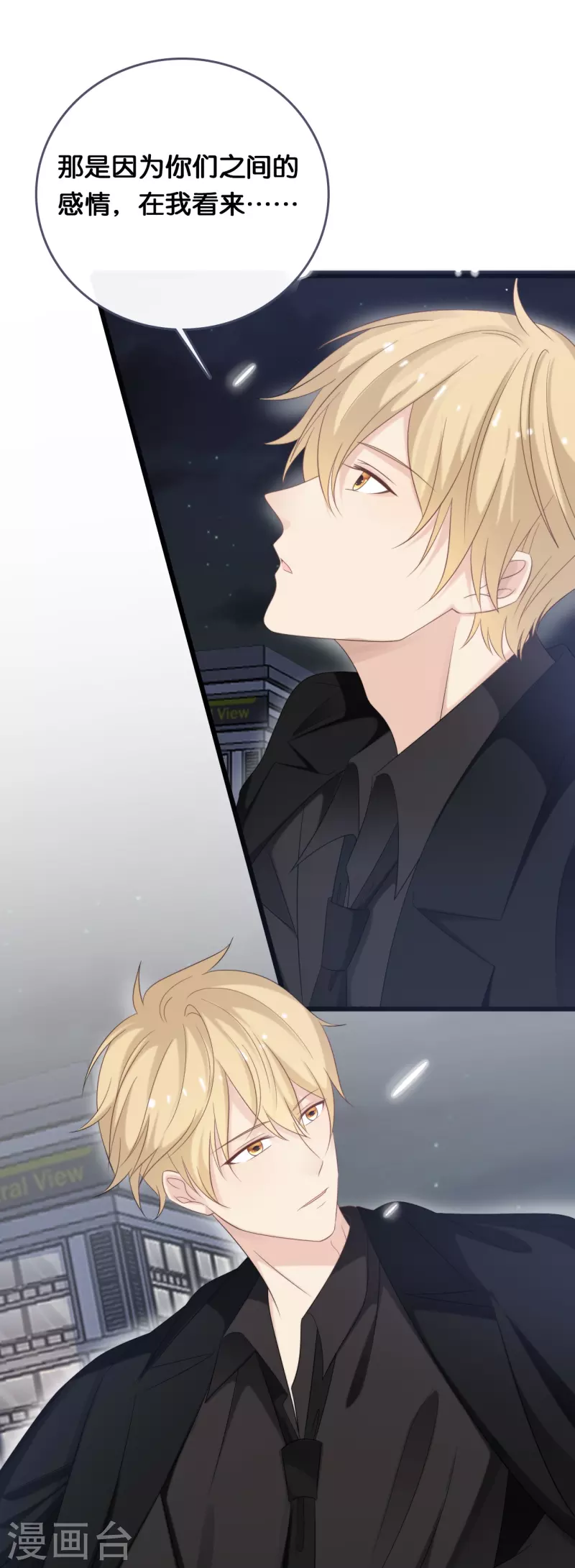 第185话 爱在不放弃-第195话