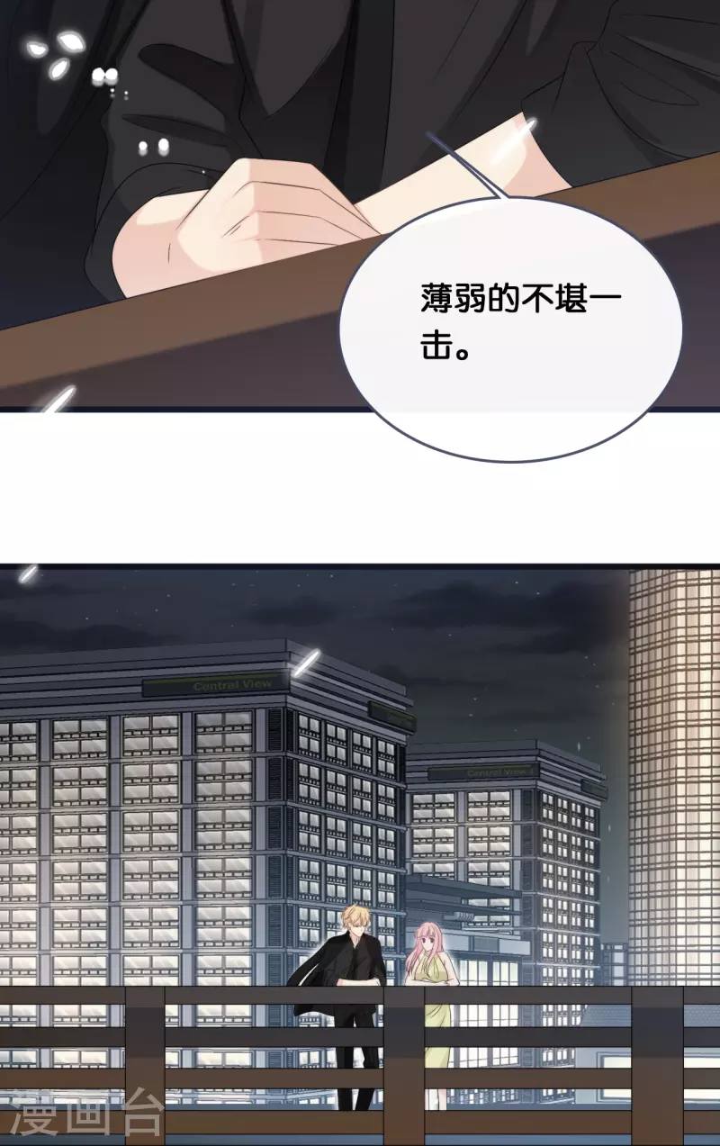 第185话 爱在不放弃-第195话
