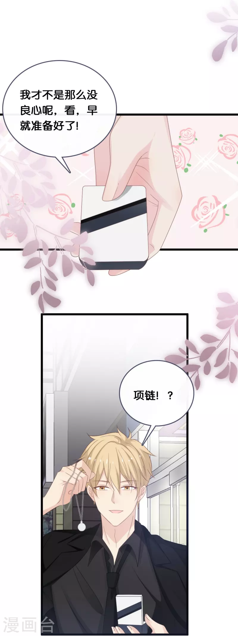 第185话 爱在不放弃-第195话