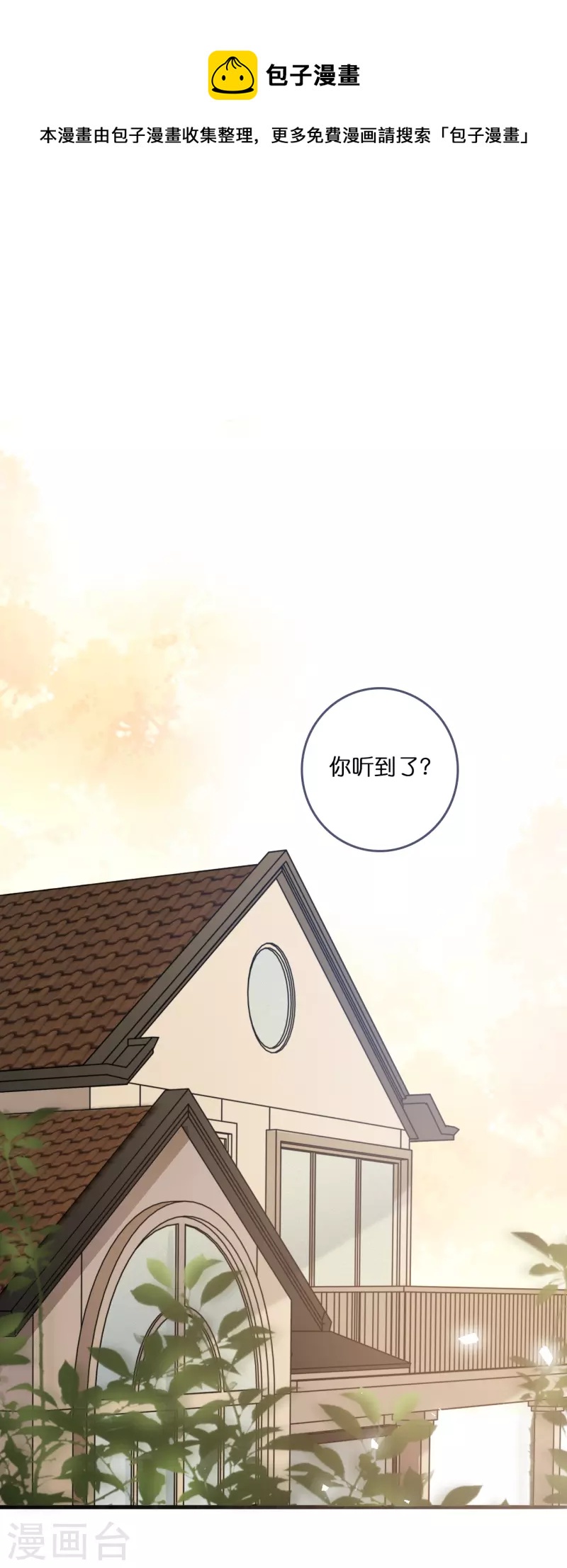 第187话 林家破产-第197话