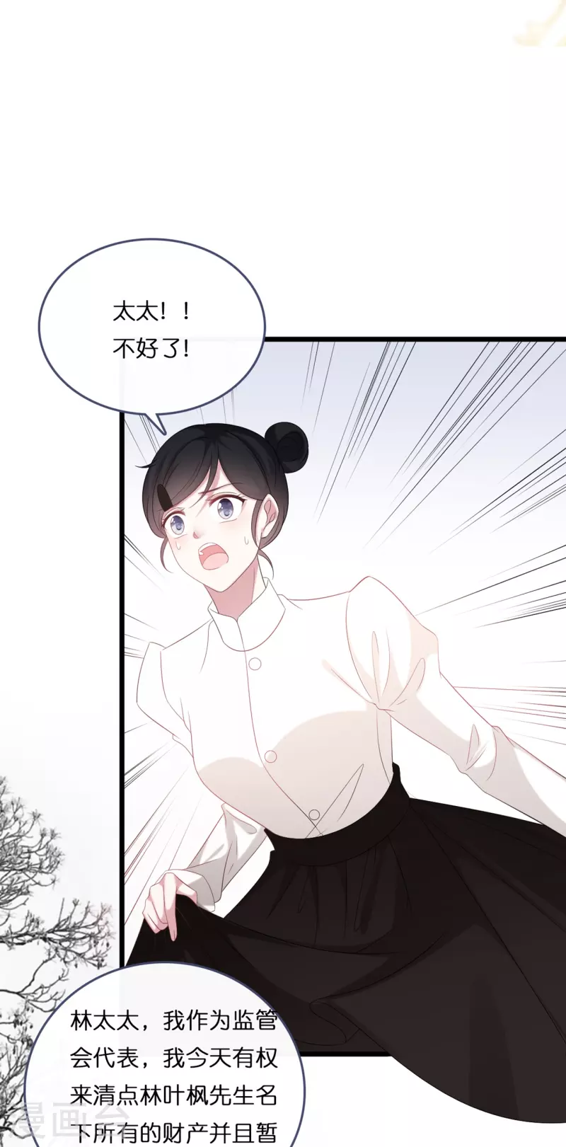 第187话 林家破产-第197话