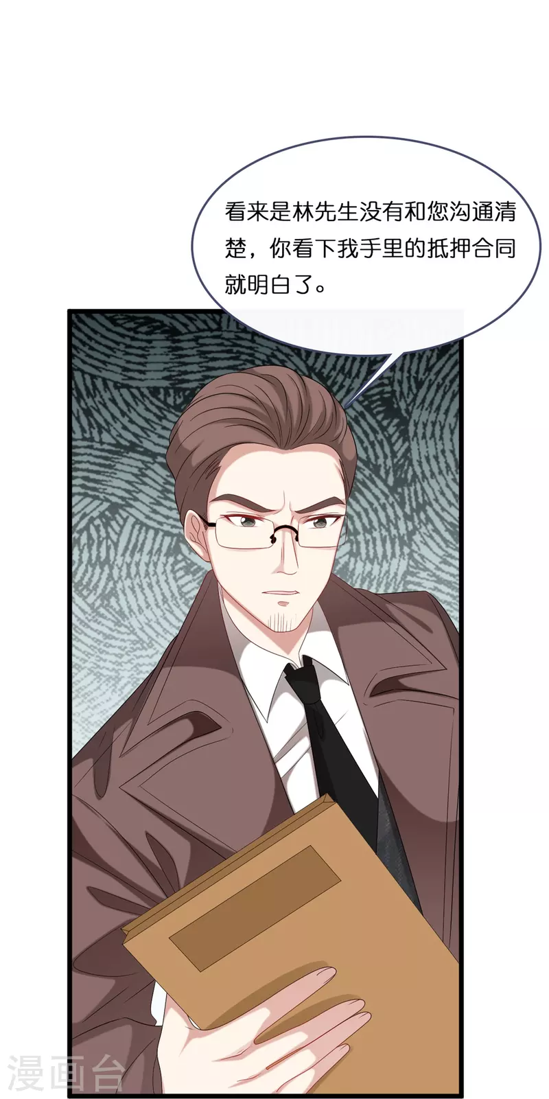 第187话 林家破产-第197话