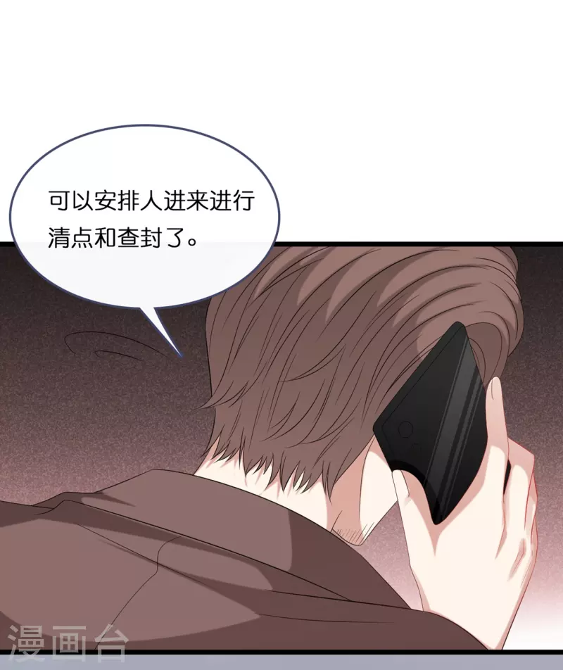 第187话 林家破产-第197话