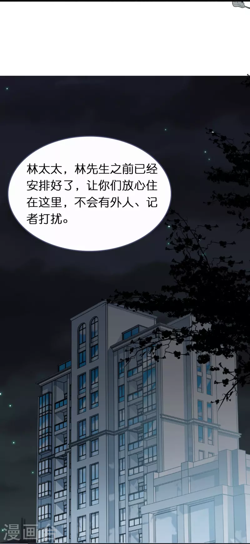 第187话 林家破产-第197话