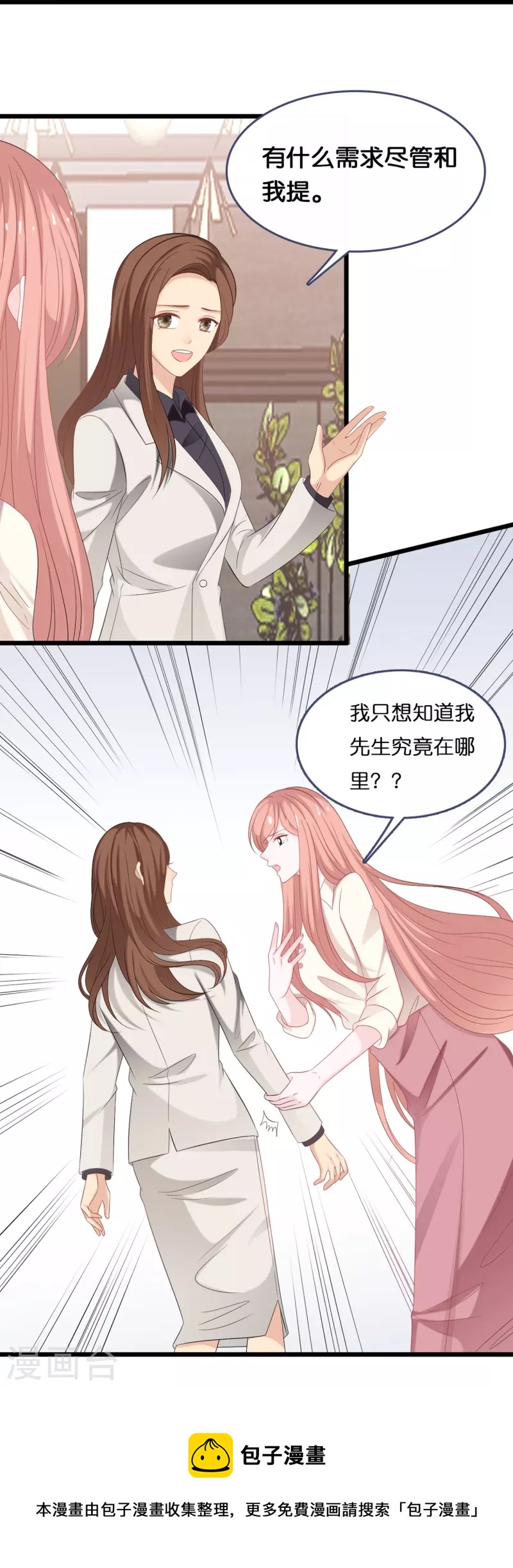 第187话 林家破产-第197话