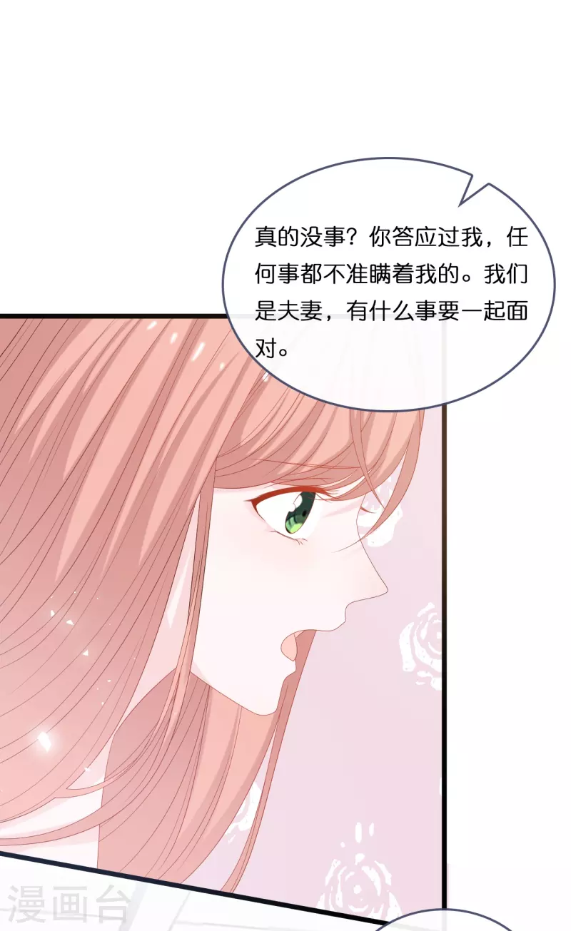 第187话 林家破产-第197话