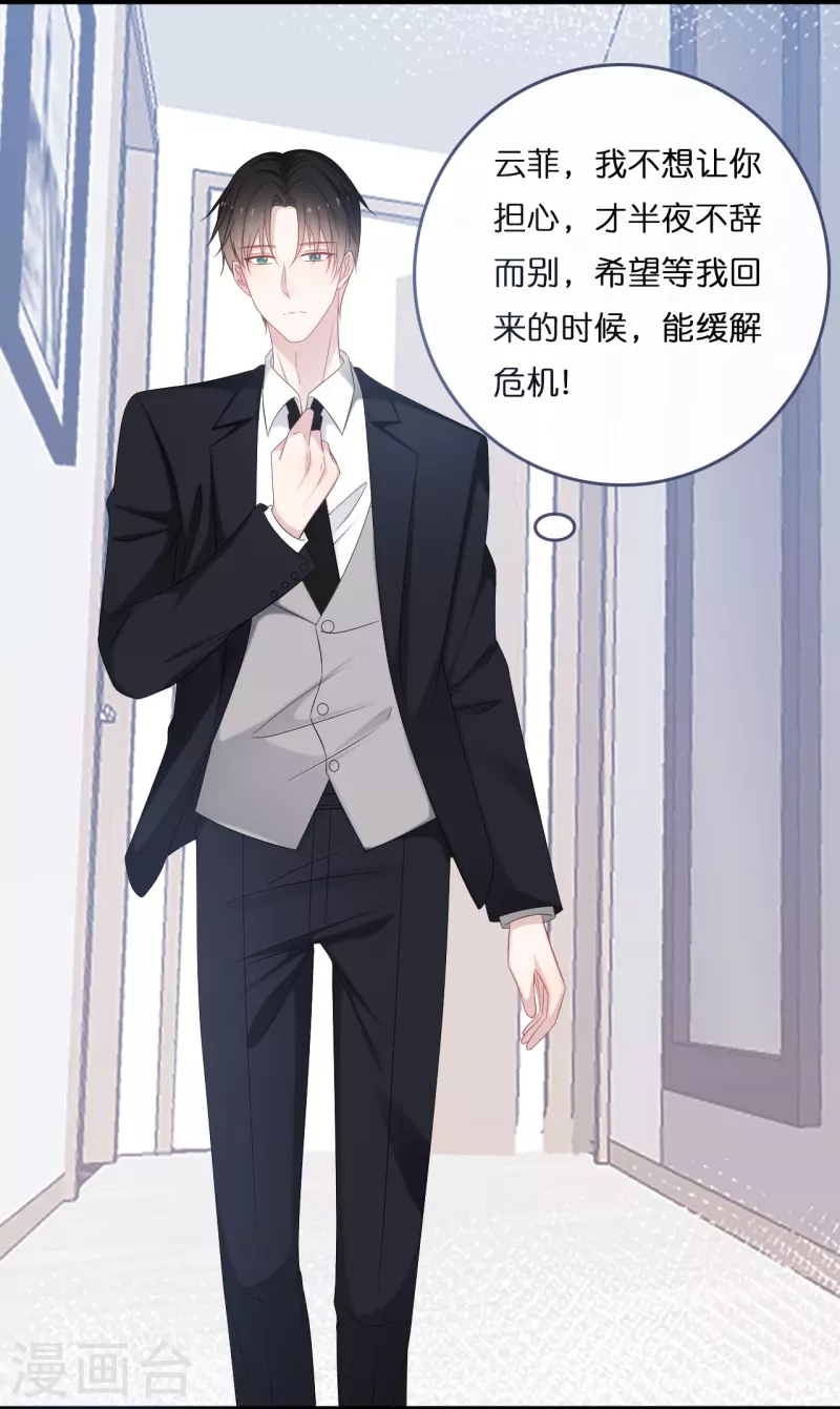 第187话 林家破产-第197话