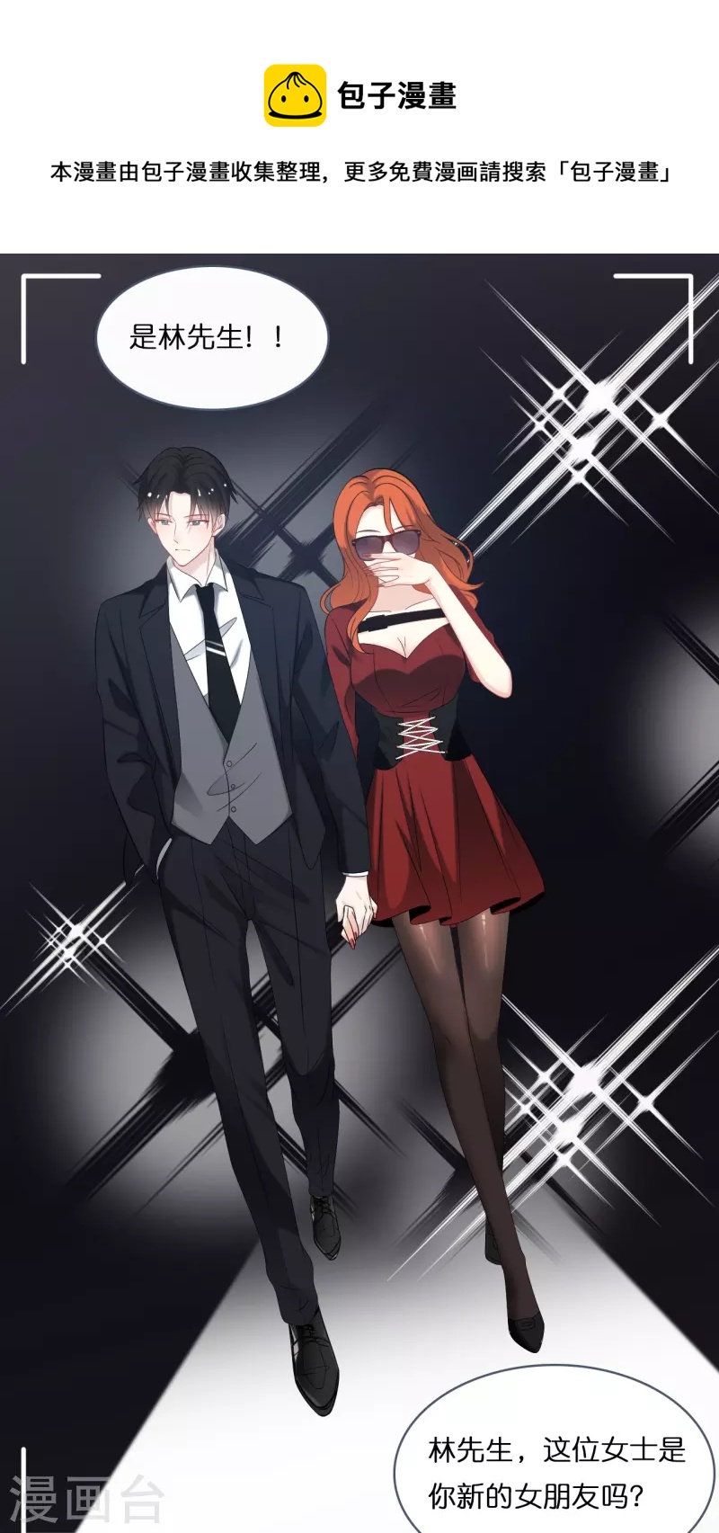 第189话 离婚后的2年-第199话