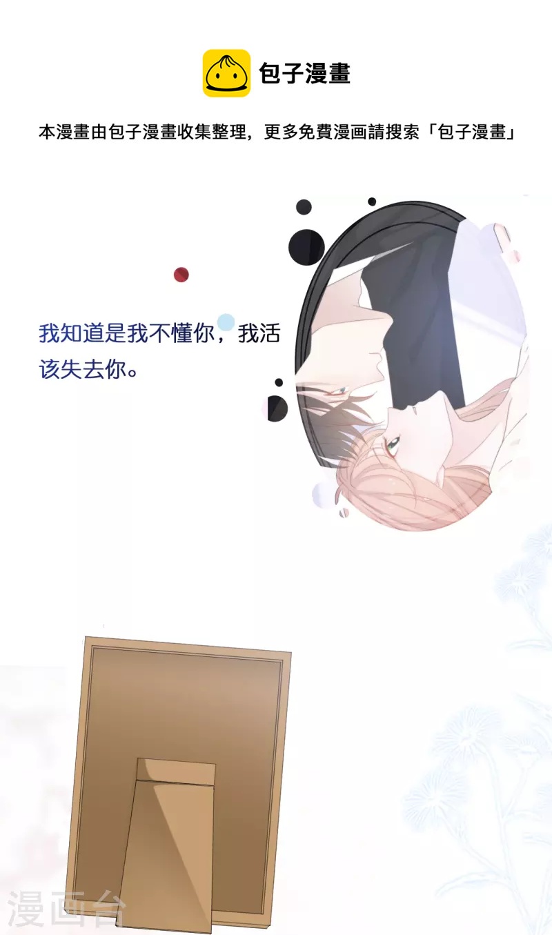 第189话 离婚后的2年-第199话