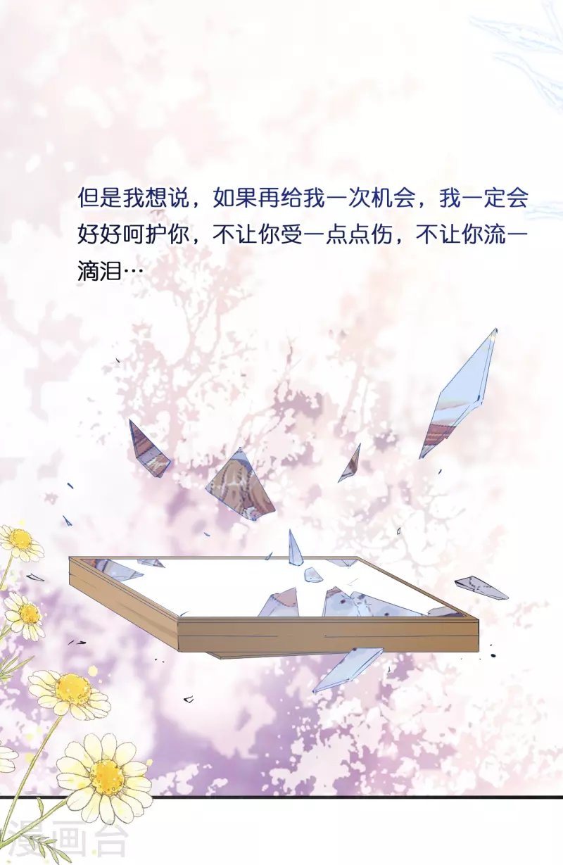 第189话 离婚后的2年-第199话