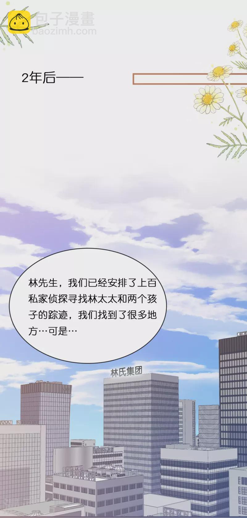 第189话 离婚后的2年-第199话