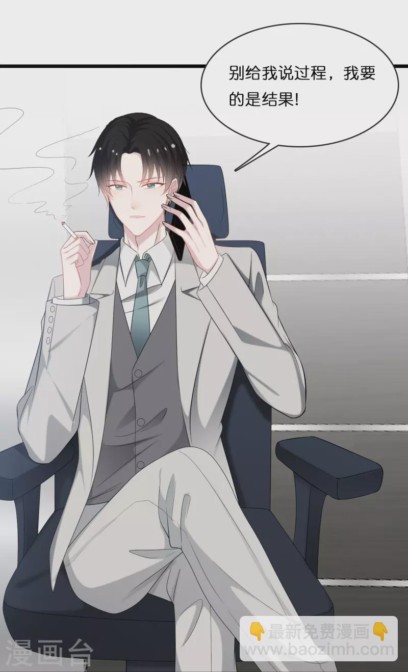 第189话 离婚后的2年-第199话