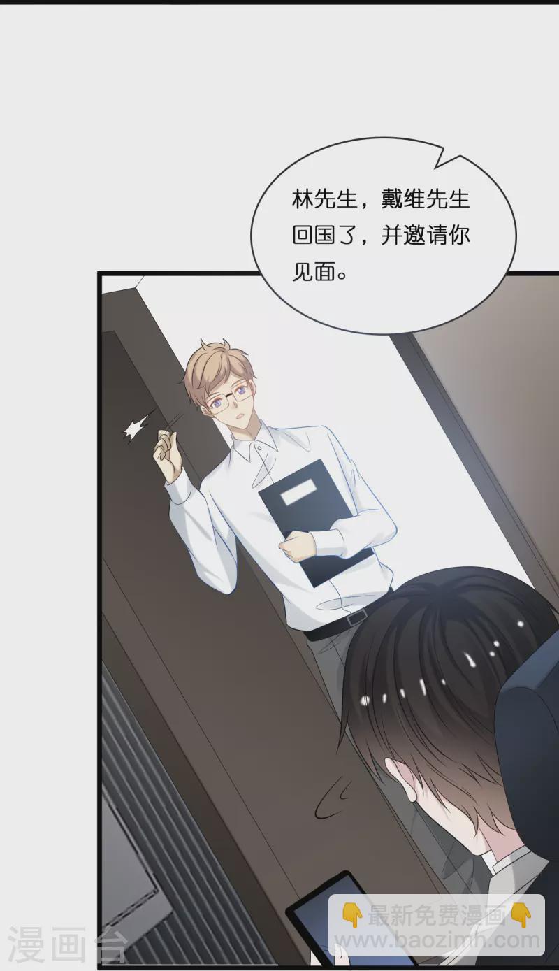 第189话 离婚后的2年-第199话