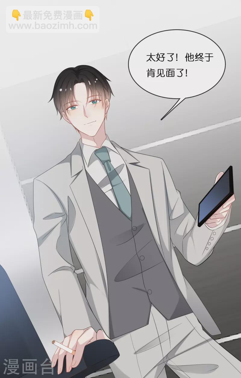 第189话 离婚后的2年-第199话