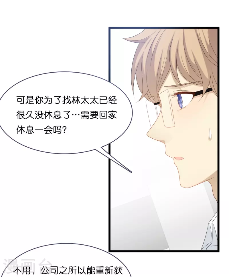 第189话 离婚后的2年-第199话