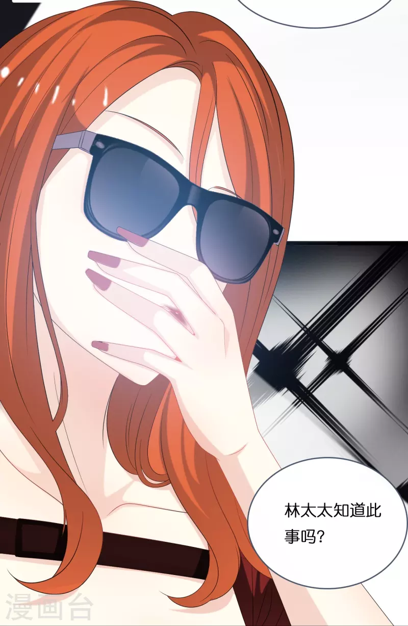 第189话 离婚后的2年-第199话