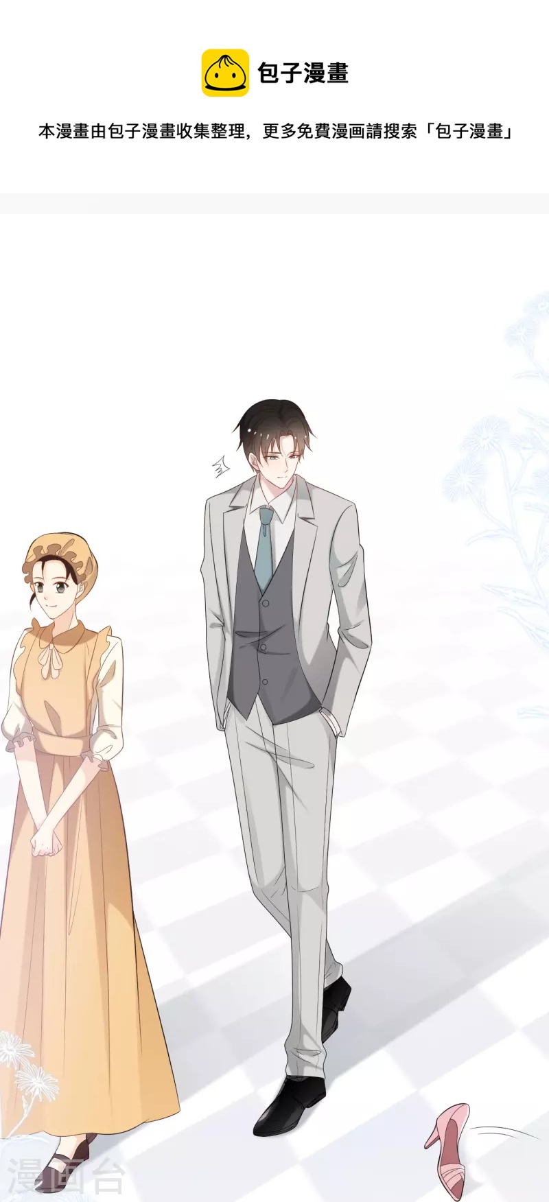 第189话 离婚后的2年-第199话