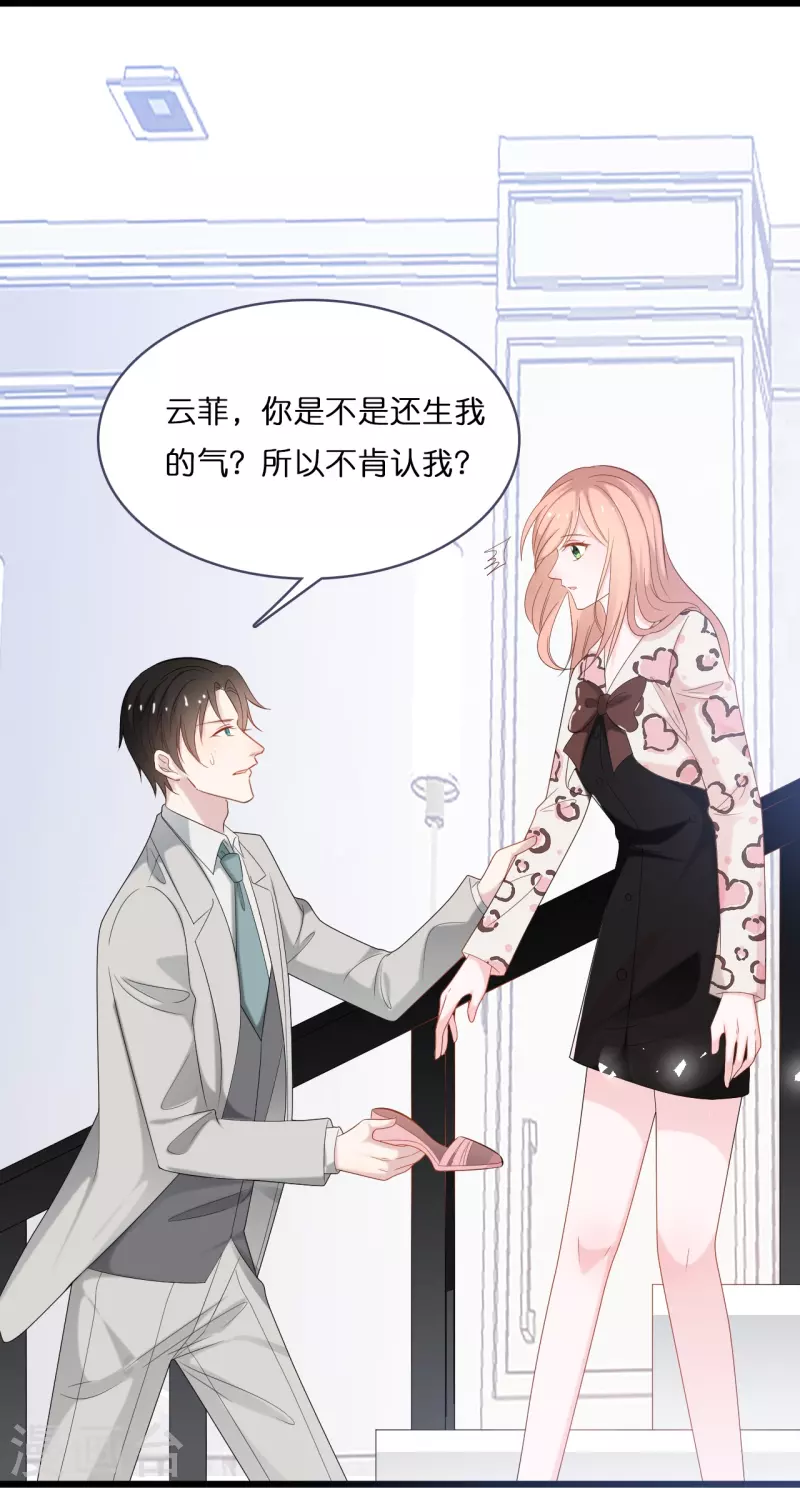 第189话 离婚后的2年-第199话