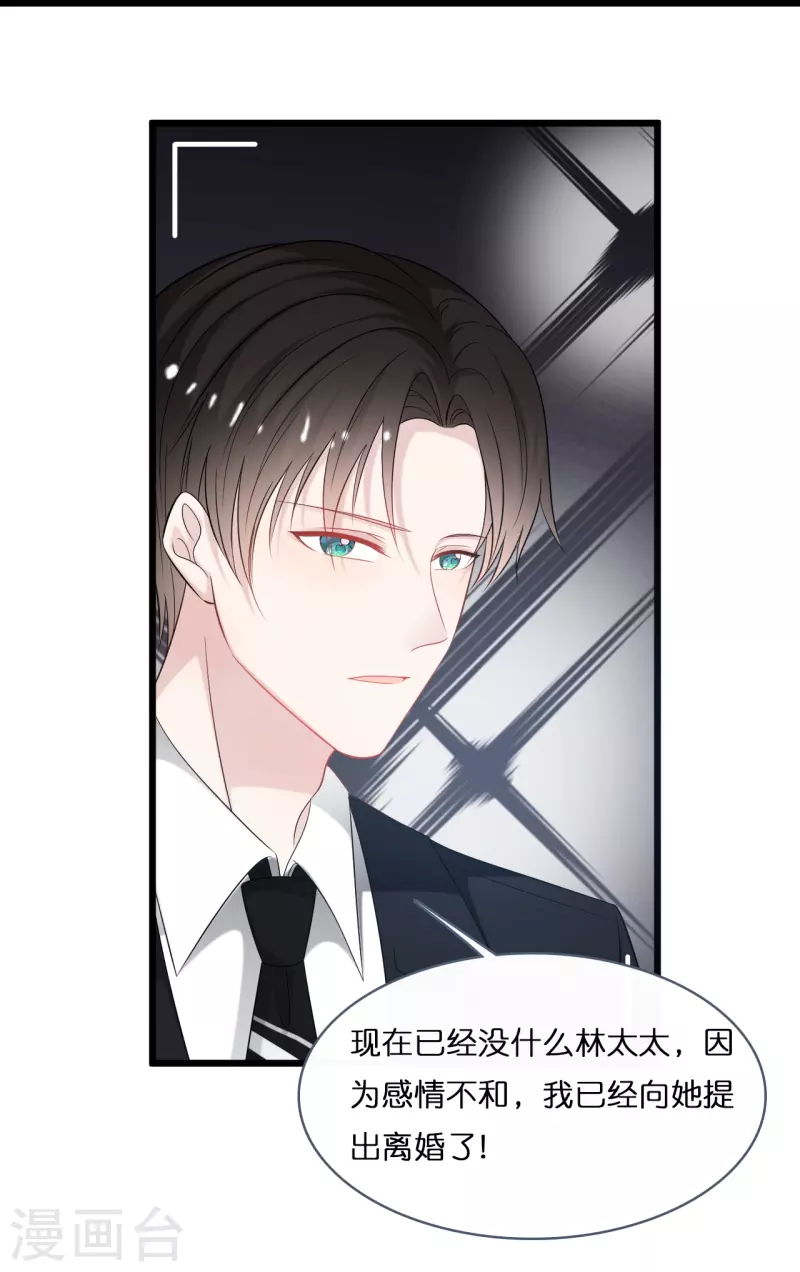 第189话 离婚后的2年-第199话