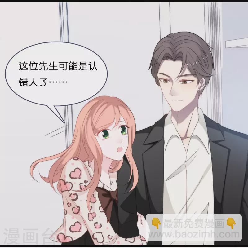 第189话 离婚后的2年-第199话