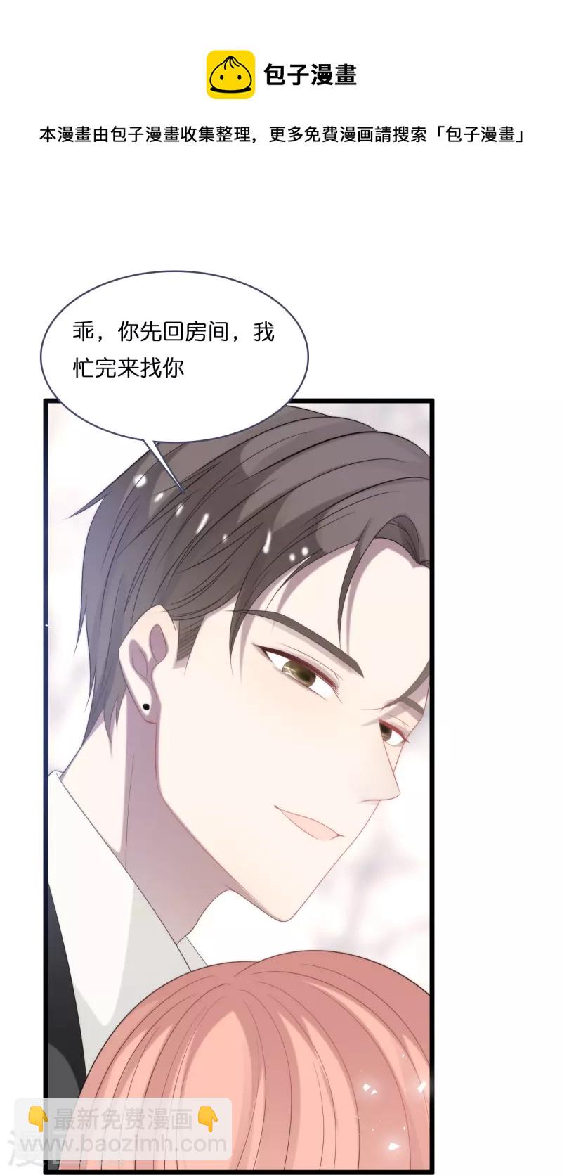 第189话 离婚后的2年-第199话