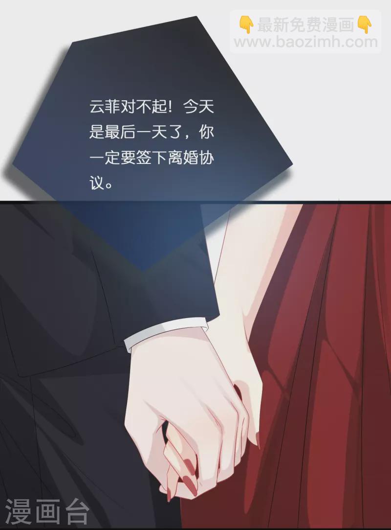 第189话 离婚后的2年-第199话