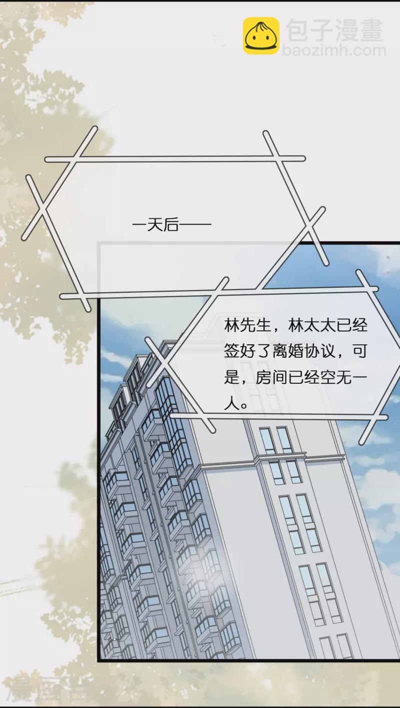 第189话 离婚后的2年-第199话