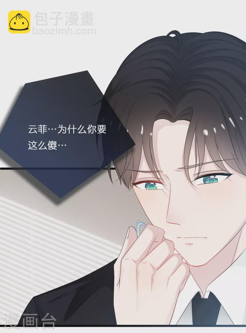 第189话 离婚后的2年-第199话