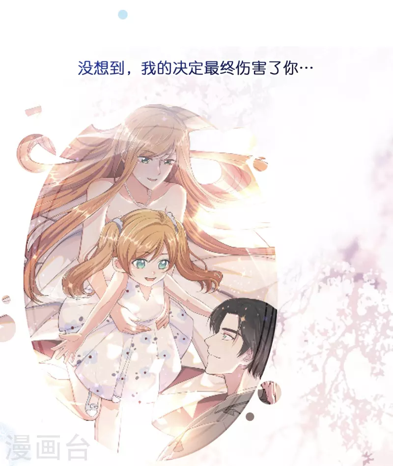 第189话 离婚后的2年-第199话