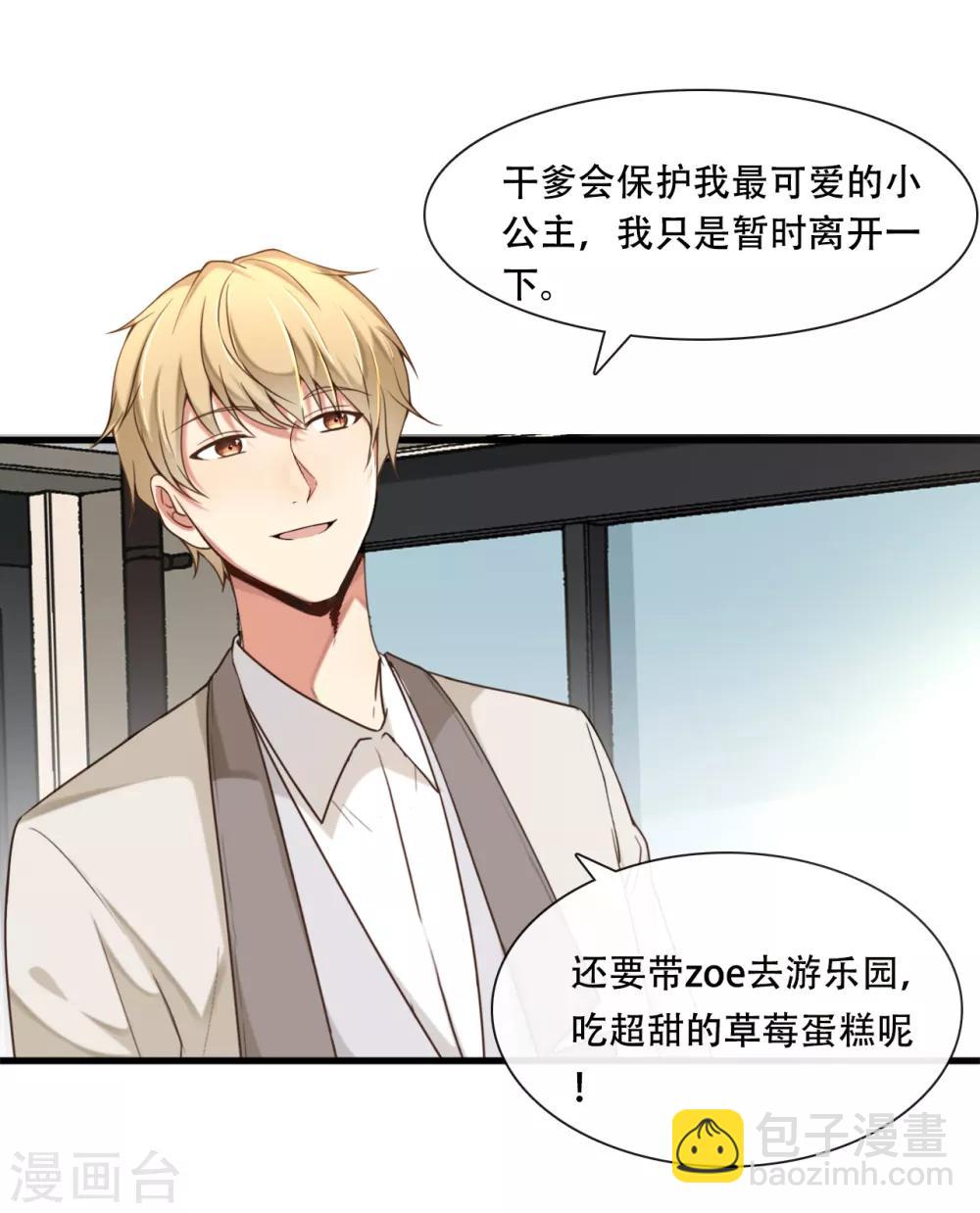 第2话 碎裂的记忆-第3话