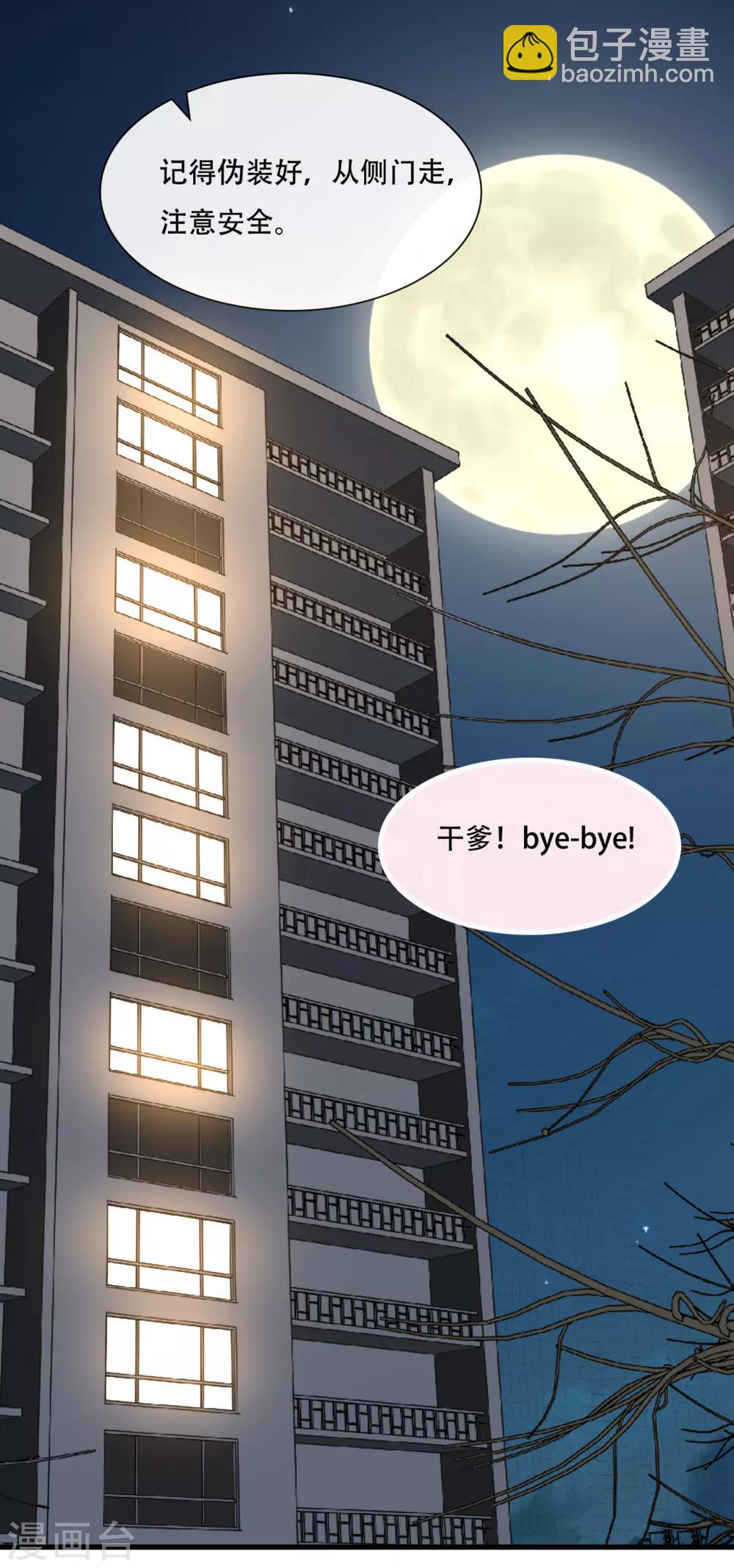 第2话 碎裂的记忆-第3话