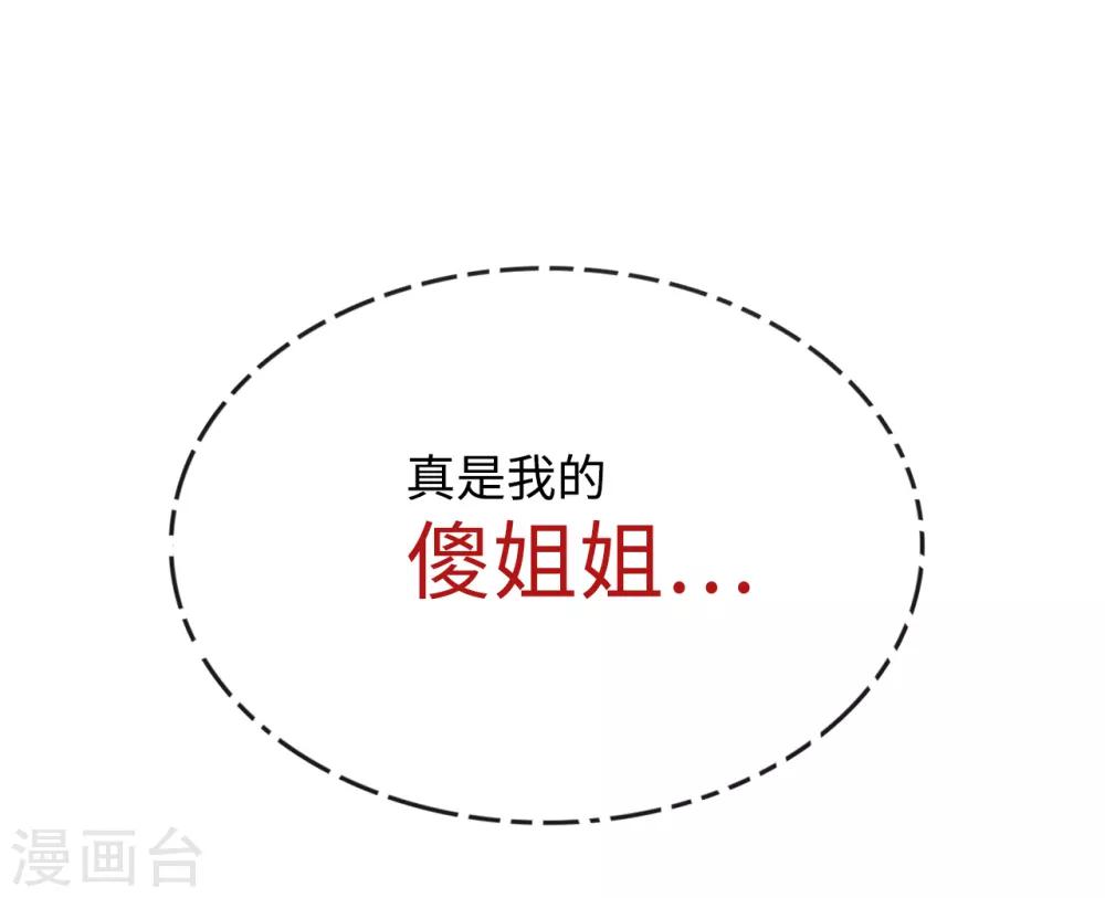 第2话 碎裂的记忆-第3话