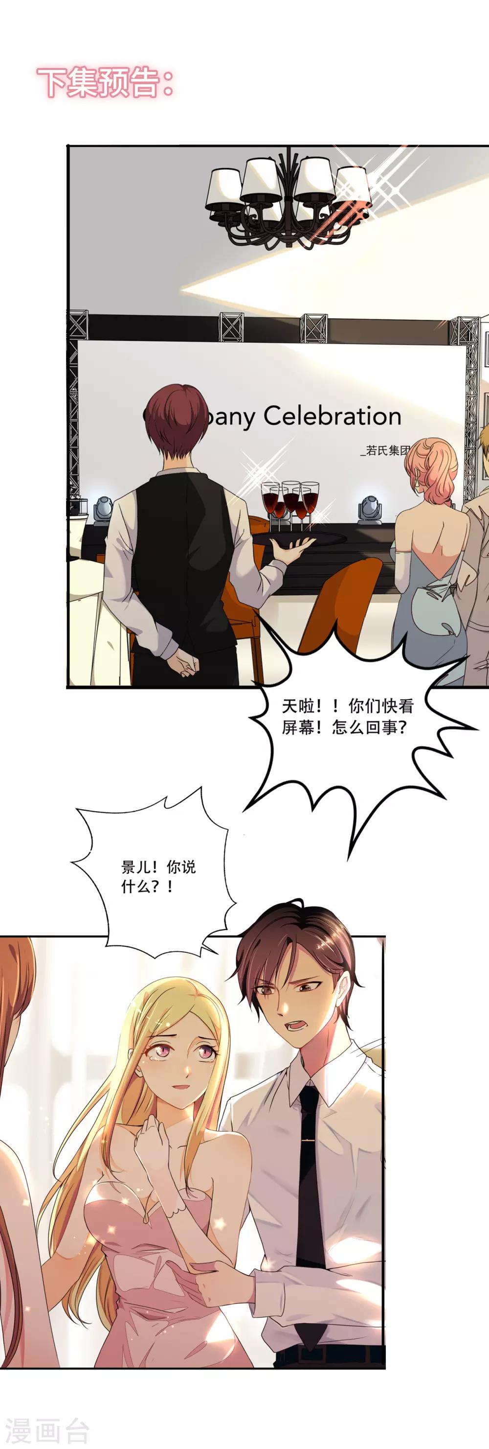 第2话 碎裂的记忆-第3话